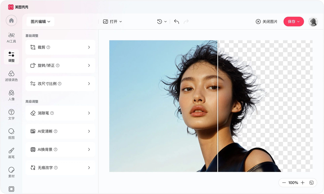 美图秀秀产品展示